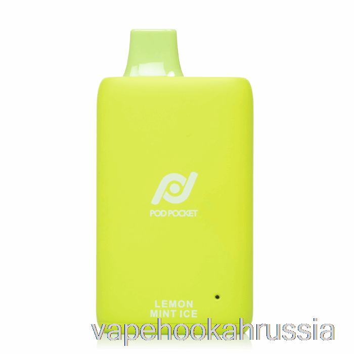 Vape Russia Pod Pocket 7500 одноразовый лимонный мятный лед